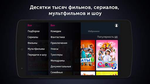O!TV screenshot 8