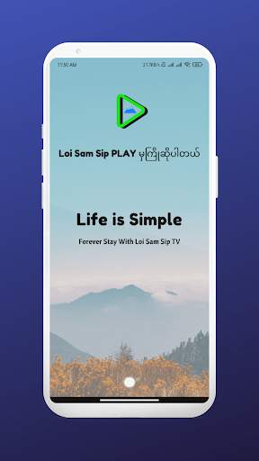 LoiSamSip PLAY screenshot 1