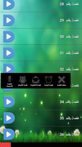 رنات ونغمات مشاري العفاسي - بدون نت screenshot 3