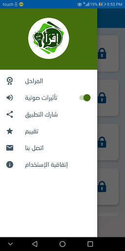 علّم الإنسان скриншот 2