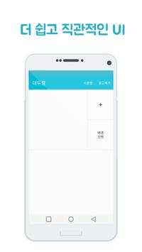 마인크래프트 대두짤 만들기! screenshot 1
