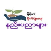 ျမန္မာစိုက္ပ်ိဳးေရးနည္းပညာမ်ား on 9Apps