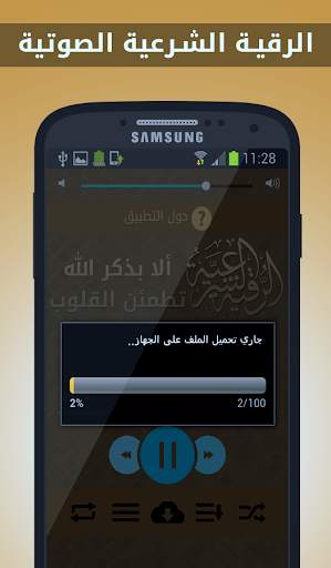 Rokia Charia from Quran screenshot 5