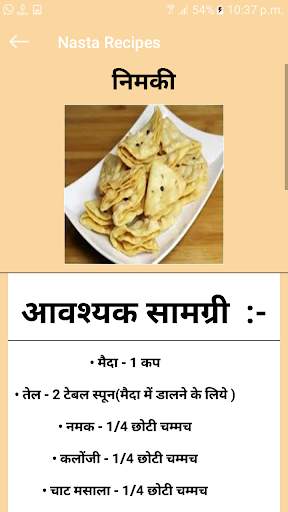 Gujarati Nasta Recipes in hindi screenshot 2