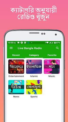 Live Bangla Radio: বাংলা রেডিও - All Bangla Radio screenshot 4