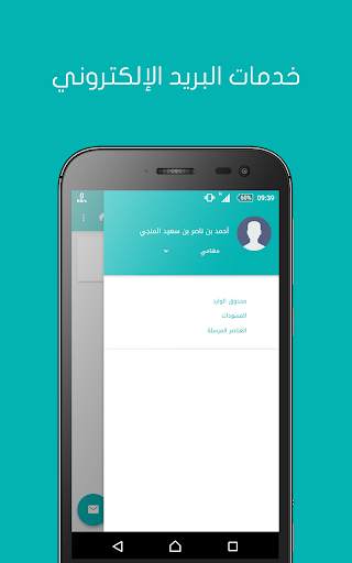 مكتبي - مجلس الشؤون الإدارية ل screenshot 4