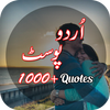 Urdu Posts - Best Urdu Status أيقونة
