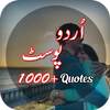 Urdu Posts - Best Urdu Status 1.4