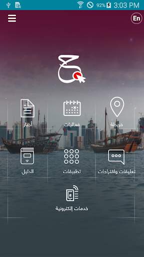 تطبيق حكومي الجوال 1 تصوير الشاشة