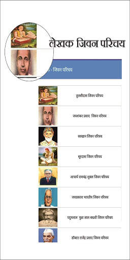 hindi vyakaran book apps 2020  (हिन्दी व्याकरण) screenshot 2