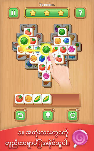 Tile Clash : ပဟေဠိဂိမ်း screenshot 7