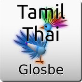 ikon Tamil-Thai Dictionary