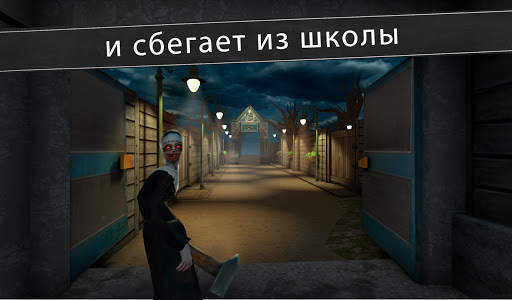 Evil Nun: ужас в школе скриншот 16