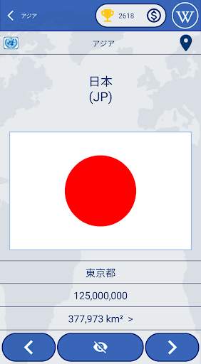 世界の旗–国と国の旗クイズ screenshot 1