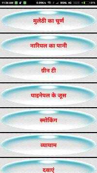 Acidity ke Nuskhe screenshot 3