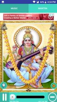 Saraswati Chalisa screenshot 1