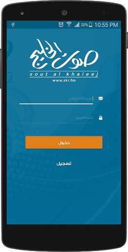 Sout Al-Khaleej screenshot 2
