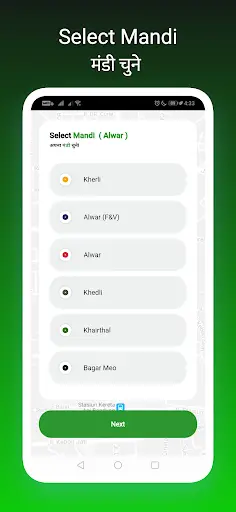 Mandi Bhav App - मंडी भाव screenshot 3