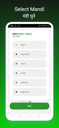 Mandi Bhav App - मंडी भाव screenshot 3