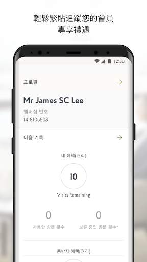Priority Pass™ screenshot 3
