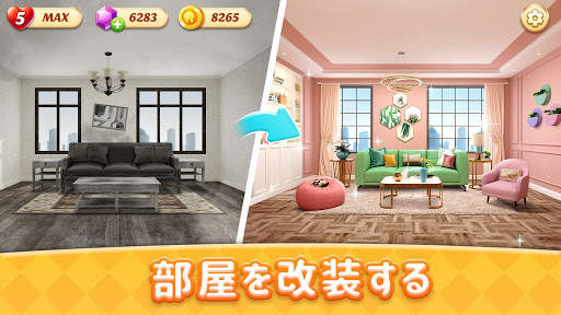 Space Decor:Dream Home Design screenshot 1