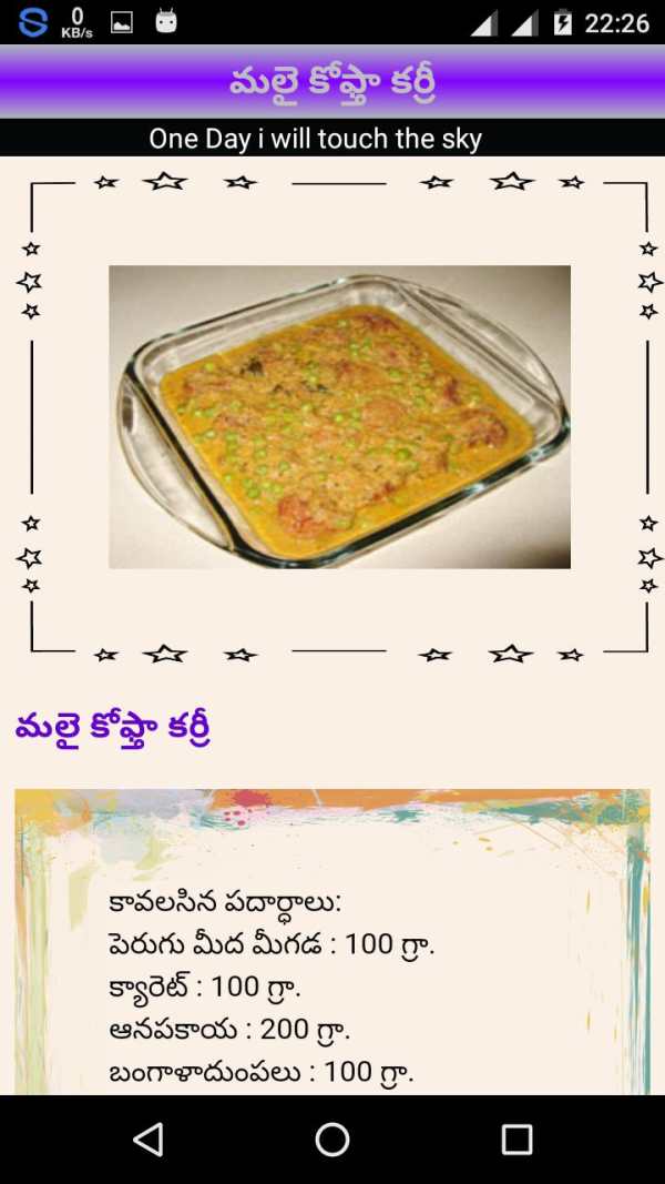 Telugu Vantalu screenshot 7
