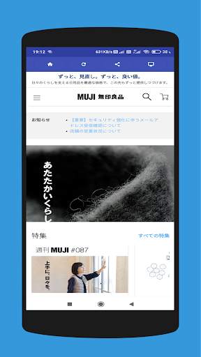 Online Shopping Japan - Japan Online Shopping App screenshot 7