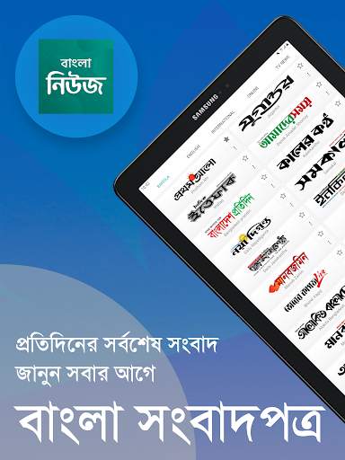 Bangla News: All BD Newspapers screenshot 17