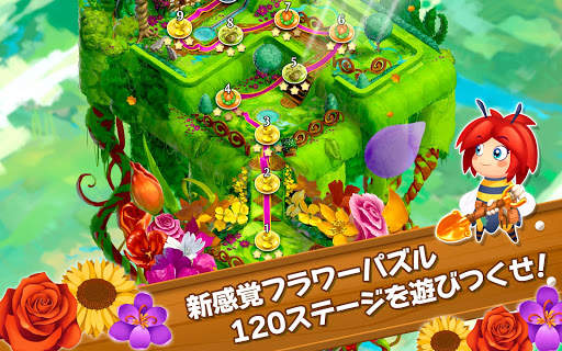 ブロッサム・ブラスト screenshot 17