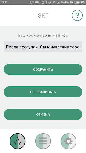 ECG mob скриншот 4