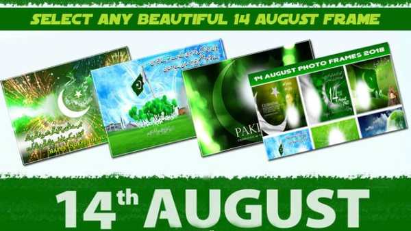 14 August Photo Frames 2018 screenshot 5