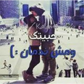 Only me and you icon