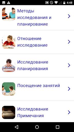 Методика обучения скриншот 1