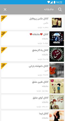 My channels screenshot 3