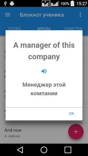 Блокнот ученика, изучающего английский язык screenshot 7