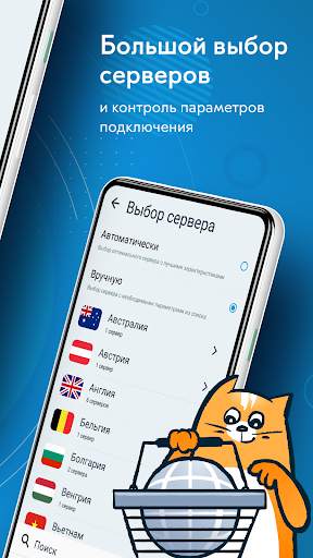 hidemy.name VPN скриншот 3