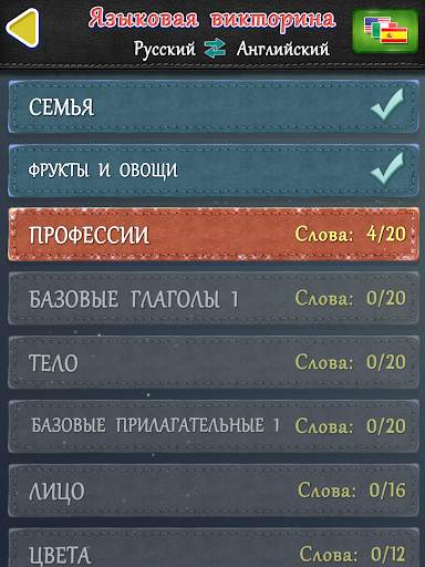 Slice Words скриншот 15