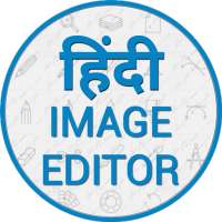 Hindi Image Editor - Text on Photo, Poster Maker