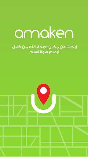 تحديد أماكن المتصل من رقم جوال 2 تصوير الشاشة