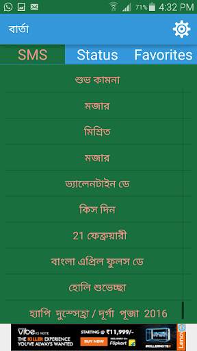 Bangla SMS Status screenshot 10