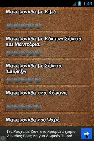 Συνταγές Offline (Image Free) screenshot 2