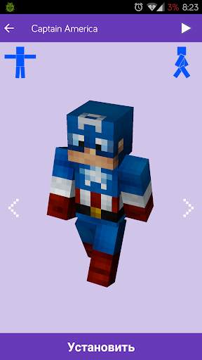 MineSkins 3D: Скины для Minecraft screenshot 4