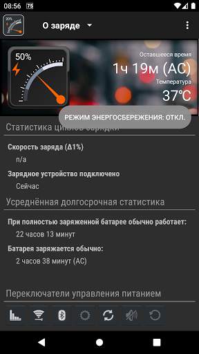 Gauge Battery Widget скриншот 2