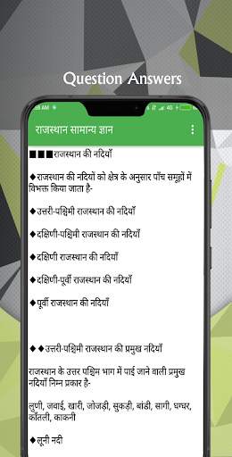 Rajasthan Gk 2020: All Rajasthan Gk in hindi screenshot 8