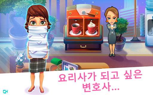 셰프 메리 - 열정적인 요리사 screenshot 3