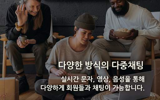 빠른톡 - 동네친구와 가장 빠르게 만남 screenshot 7