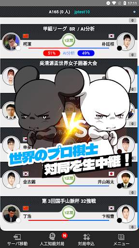 東洋囲碁(懸賞専用) screenshot 5