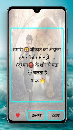 Yadav Attitude Status screenshot 7