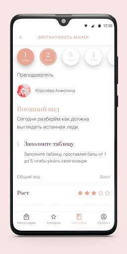 Elegance App screenshot 2