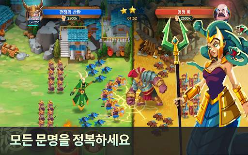 게임 오브 네이션: 에픽 디스코드 screenshot 9